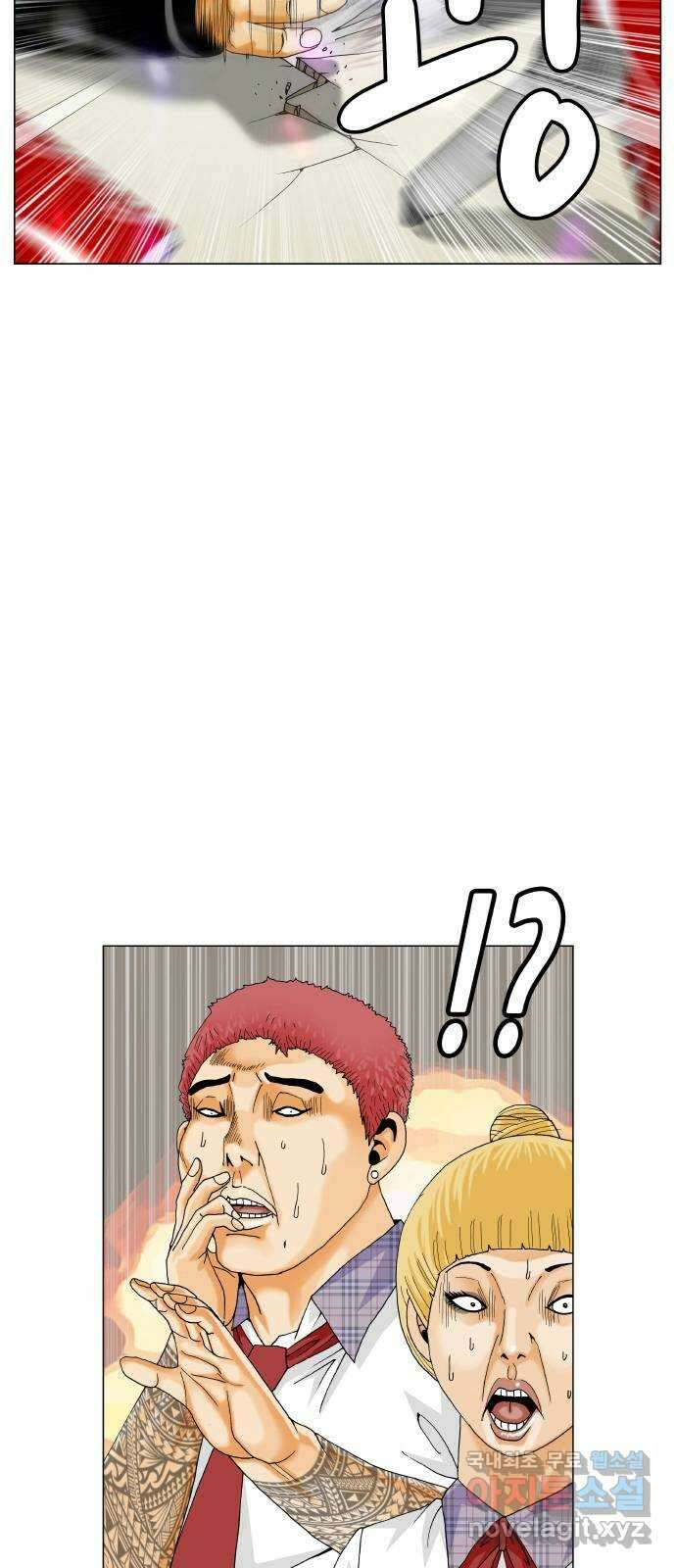 최강전설 강해효 531화 2