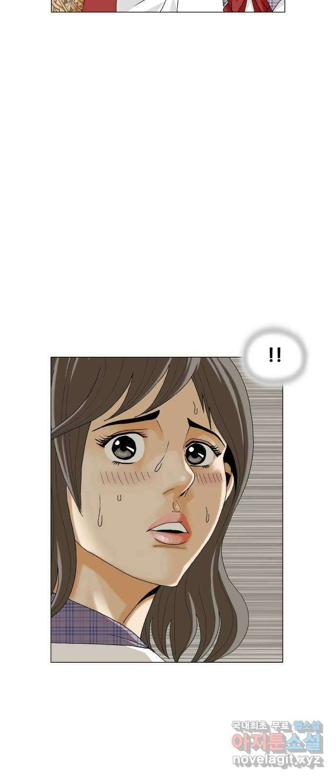 최강전설 강해효 531화 3
