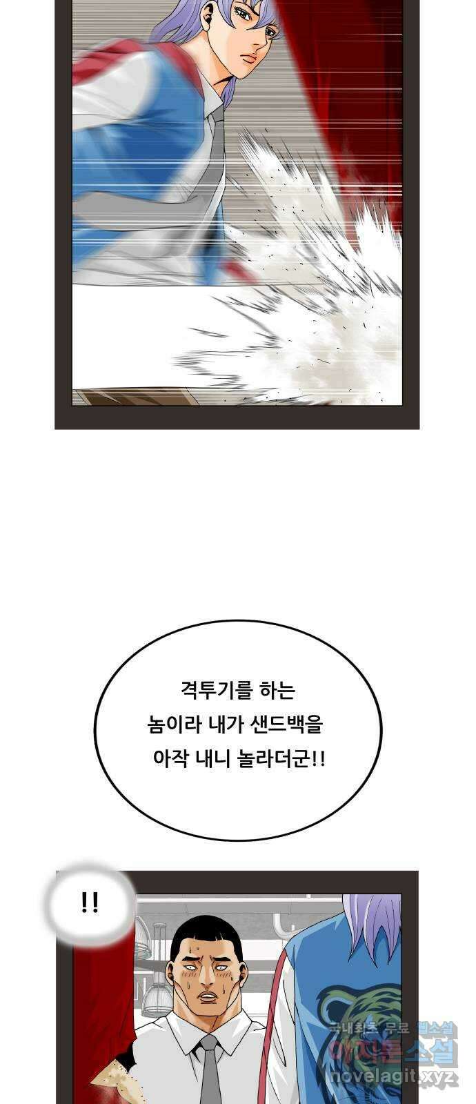 최강전설 강해효 531화 7