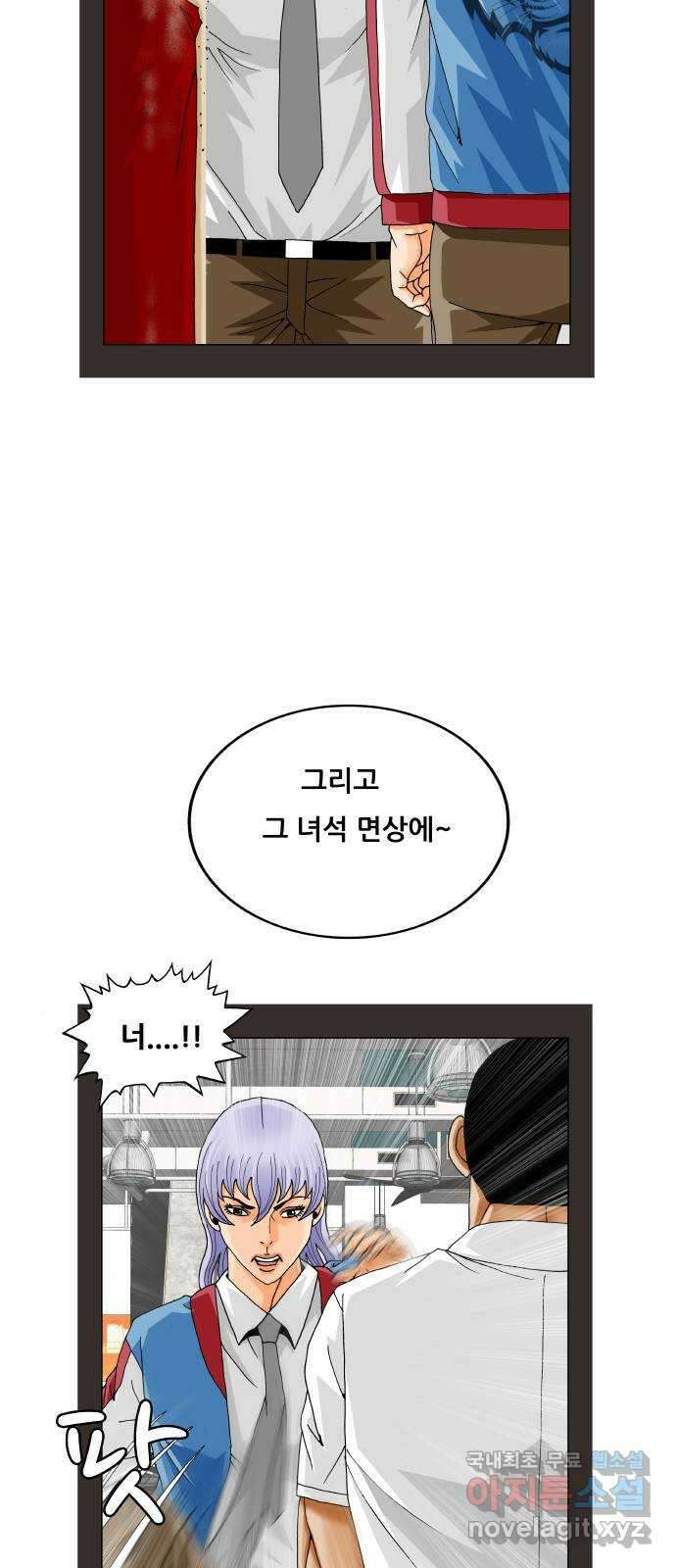 최강전설 강해효 531화 8