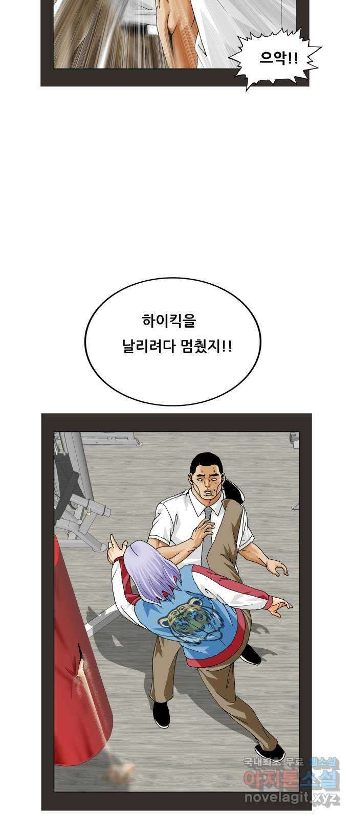 최강전설 강해효 531화 9