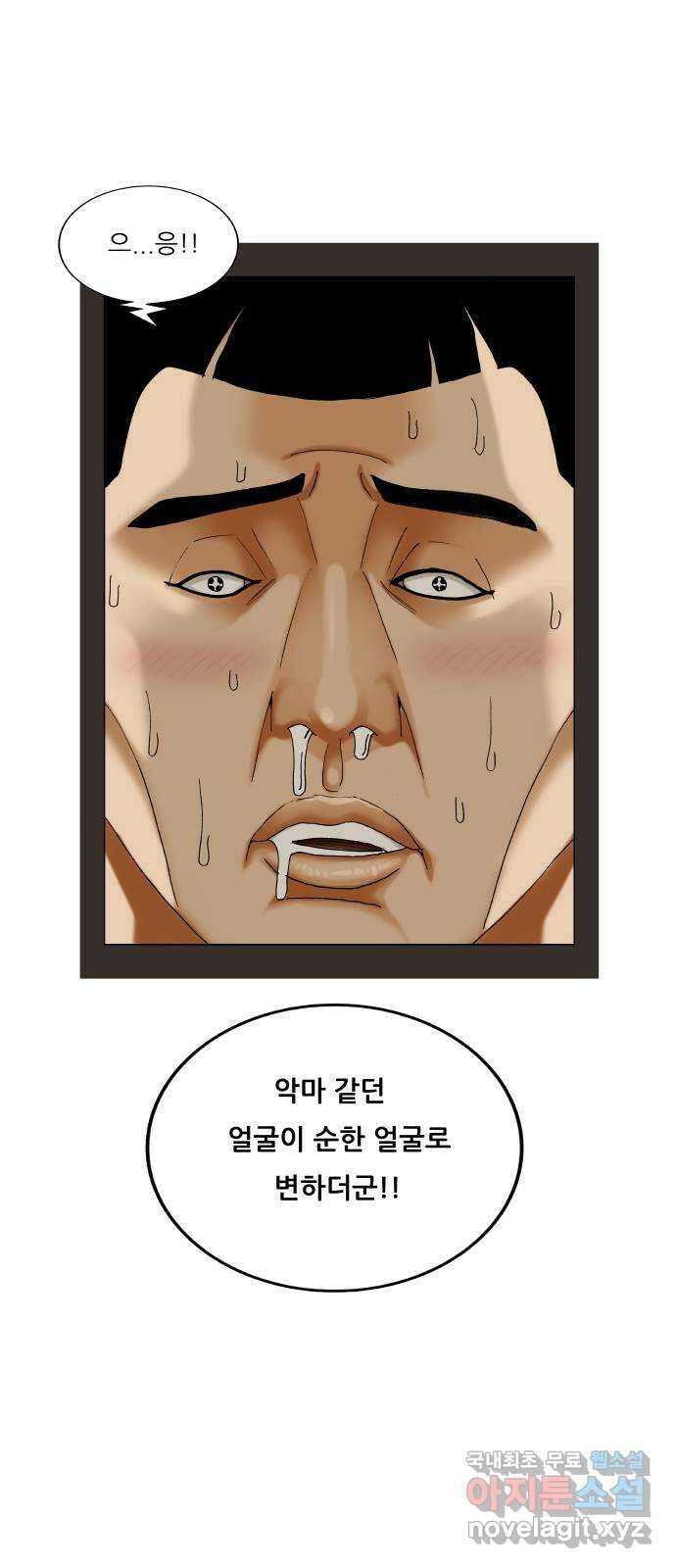 최강전설 강해효 531화 11