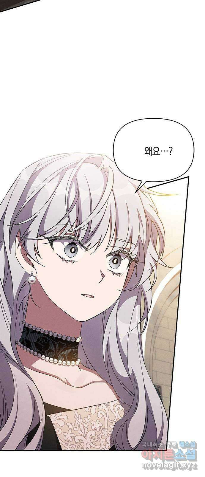오, 친애하는 숙적 70화 3