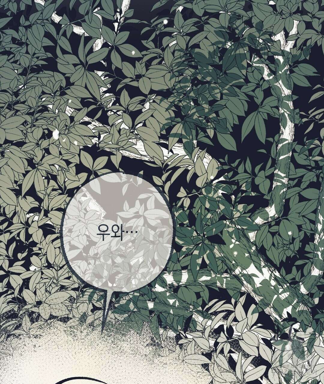 불길한 손님 9화 25