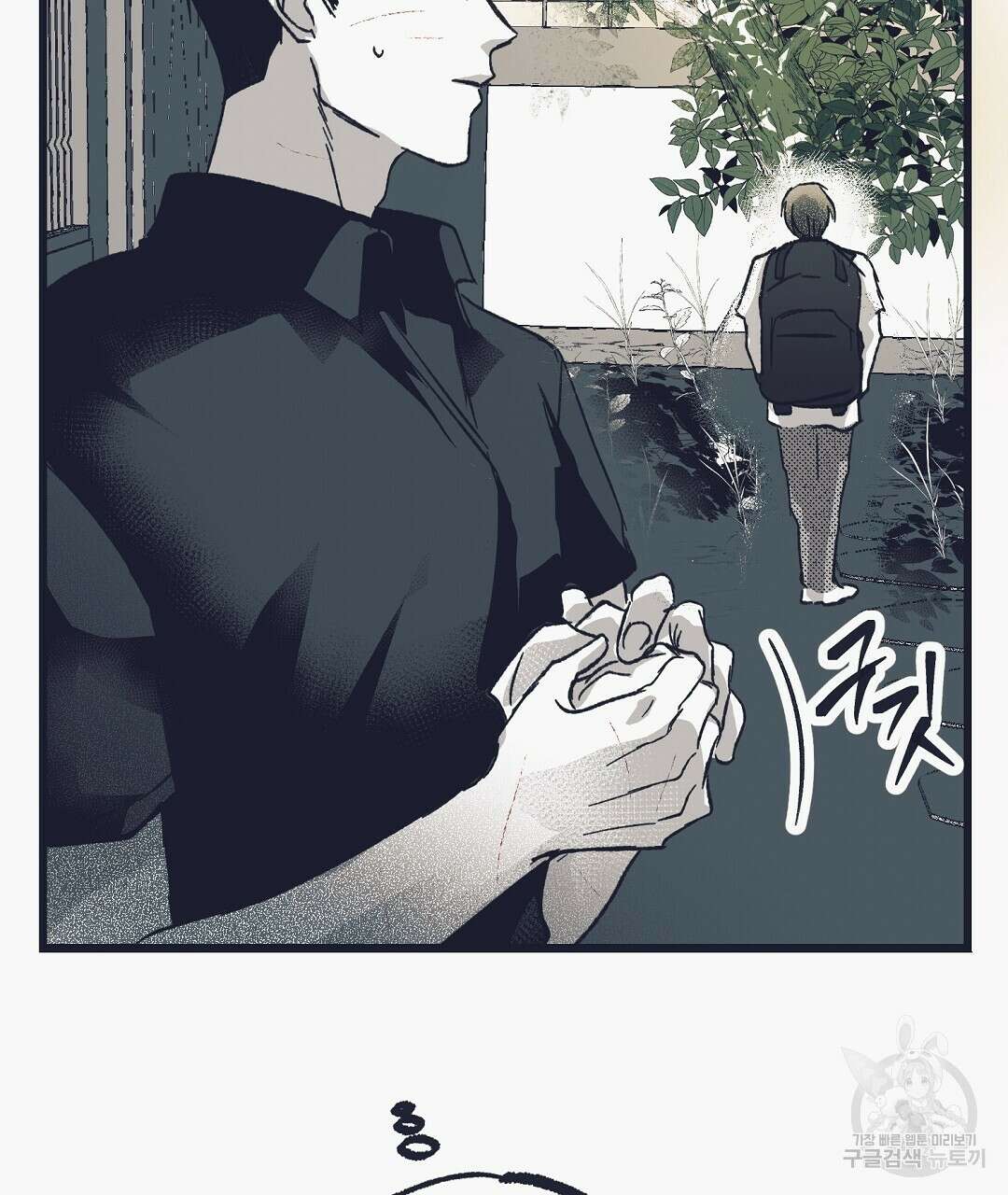 불길한 손님 9화 29