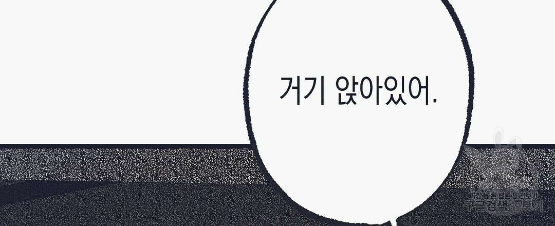 불길한 손님 9화 36