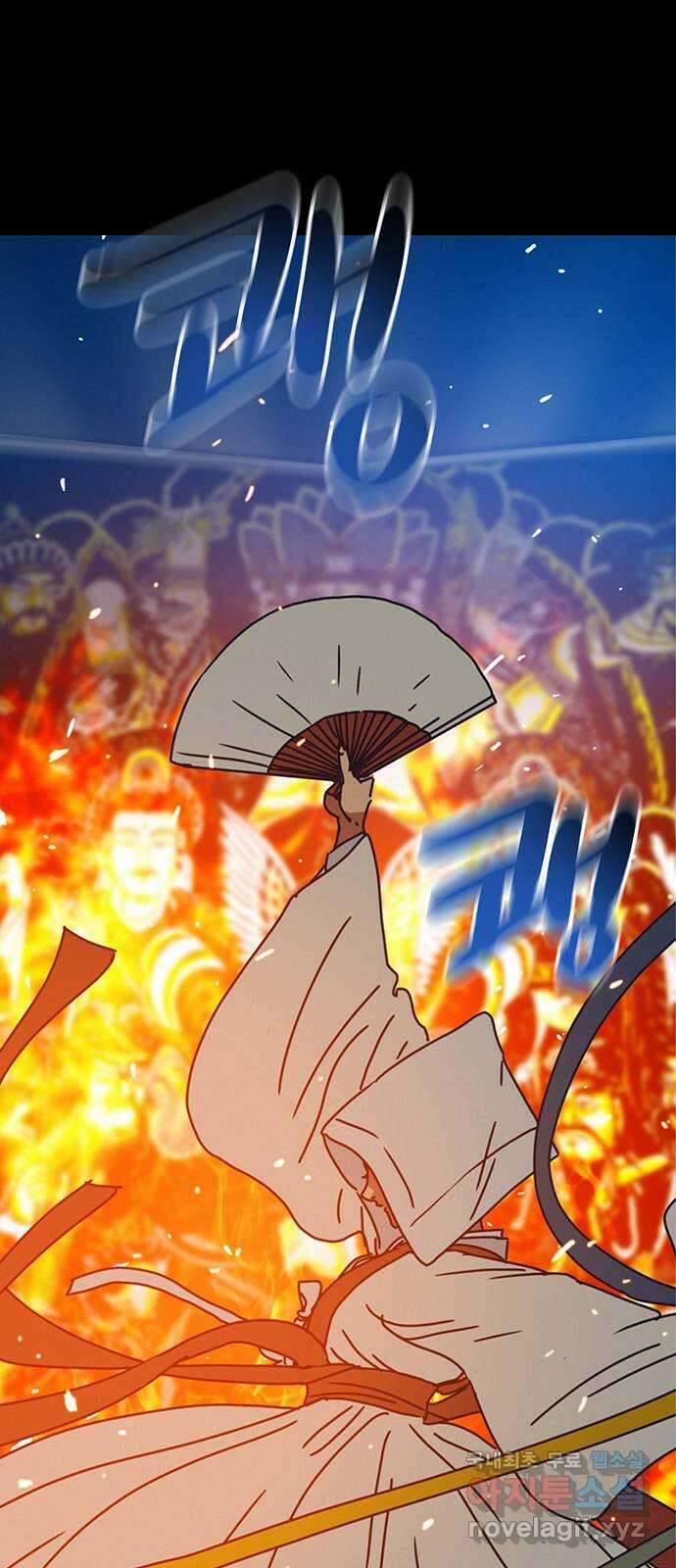 서울밤피어 37화 1