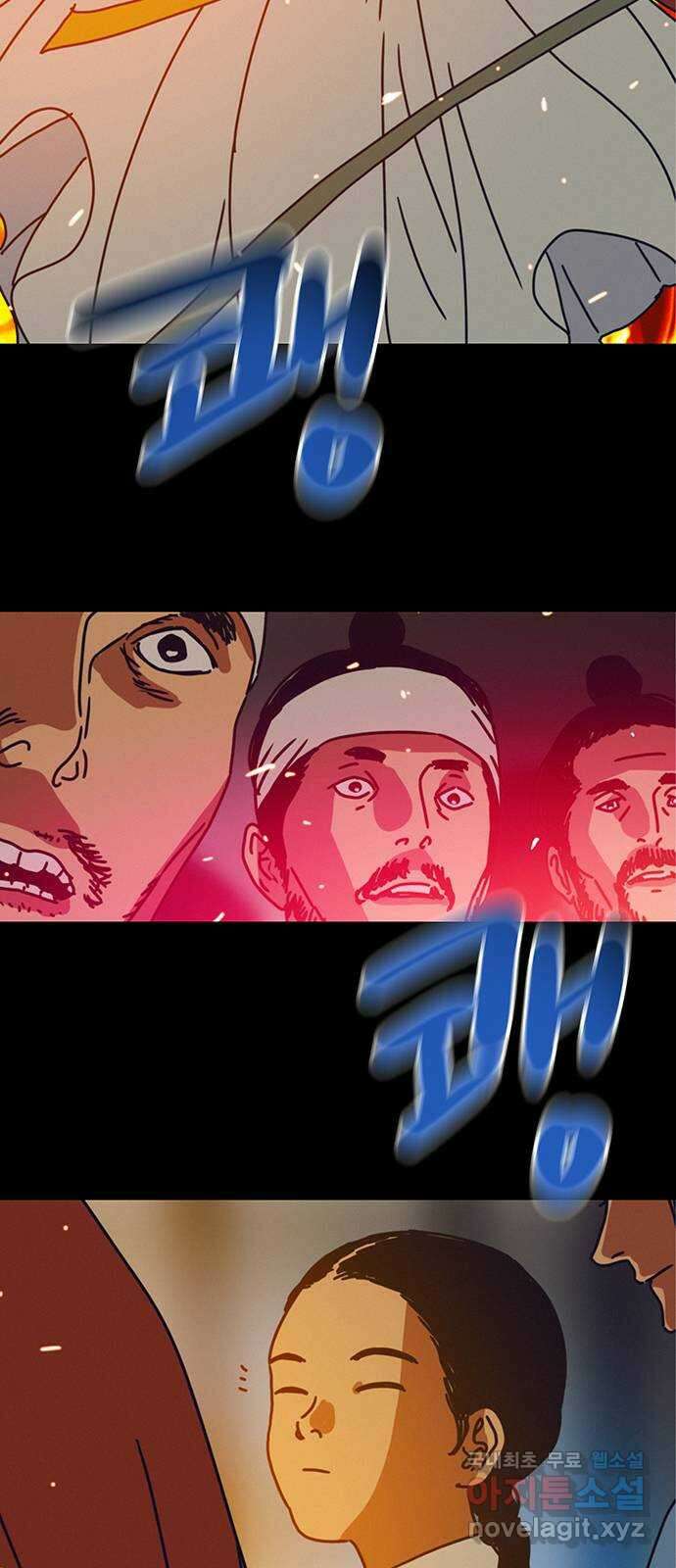 서울밤피어 37화 2