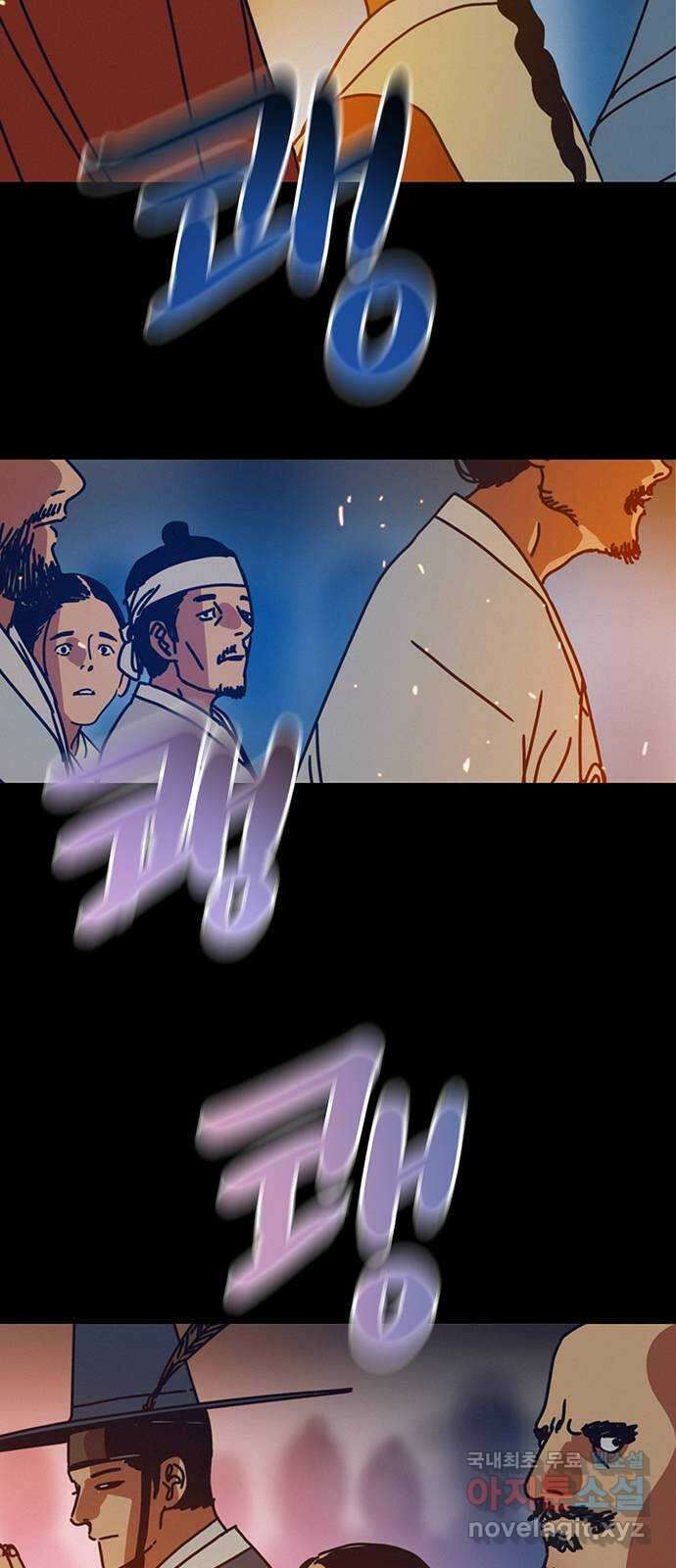 서울밤피어 37화 3