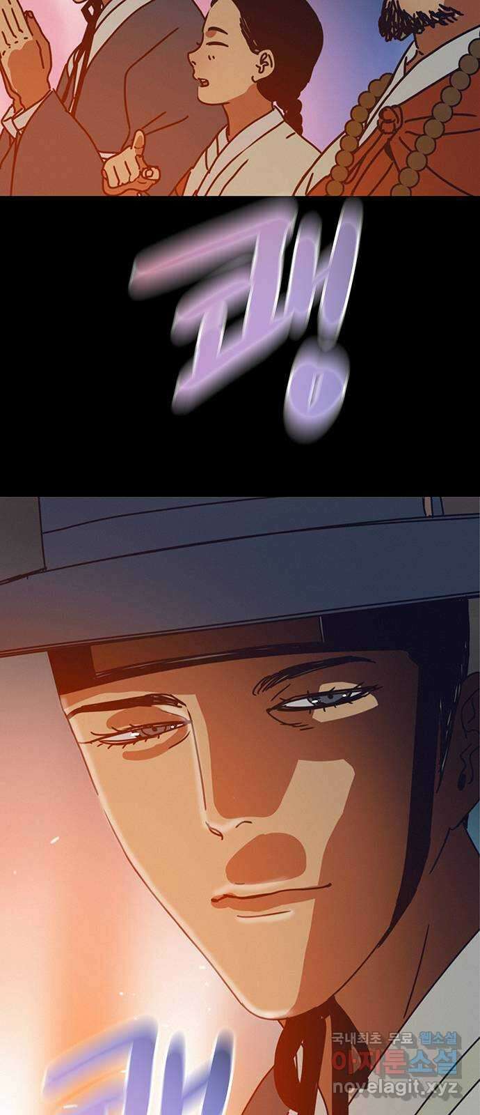 서울밤피어 37화 4