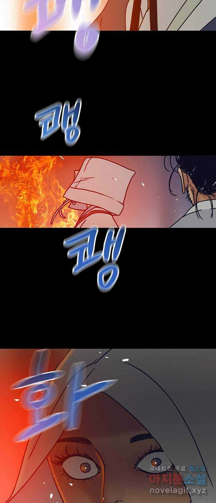 서울밤피어 37화 5