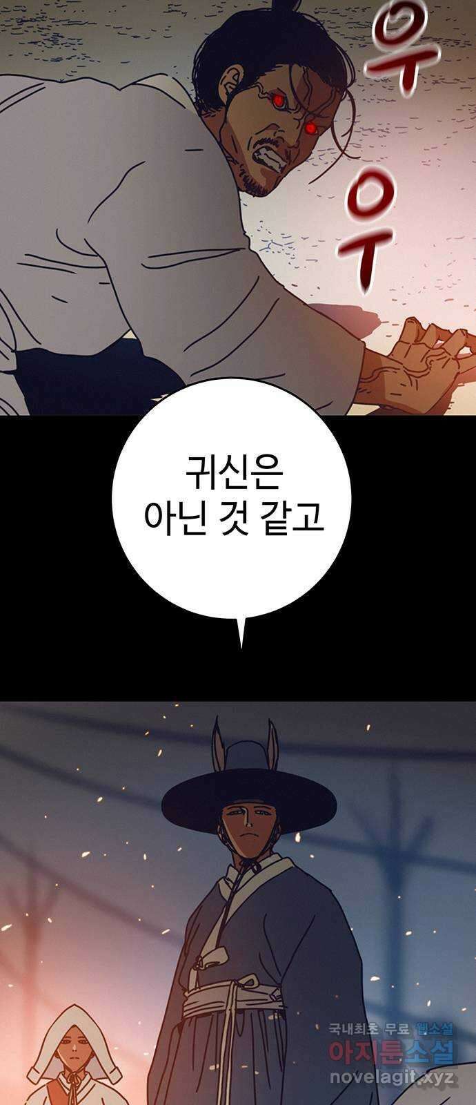서울밤피어 37화 10
