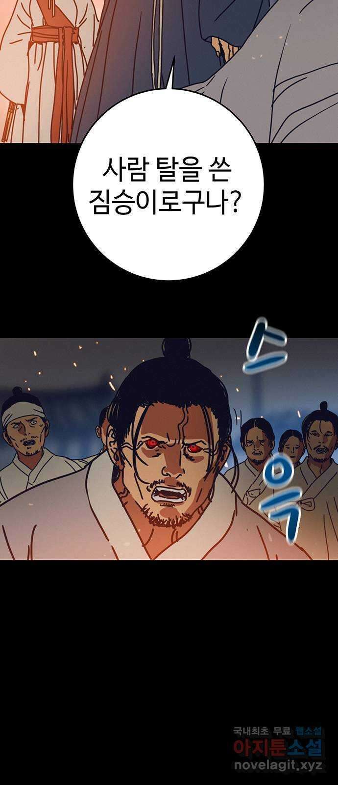 서울밤피어 37화 11