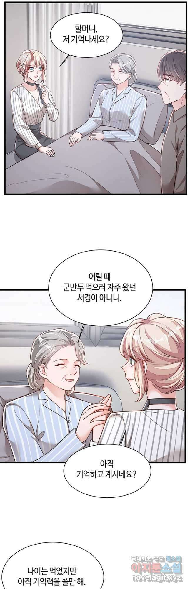 악마가 속삭일 때 187화 5