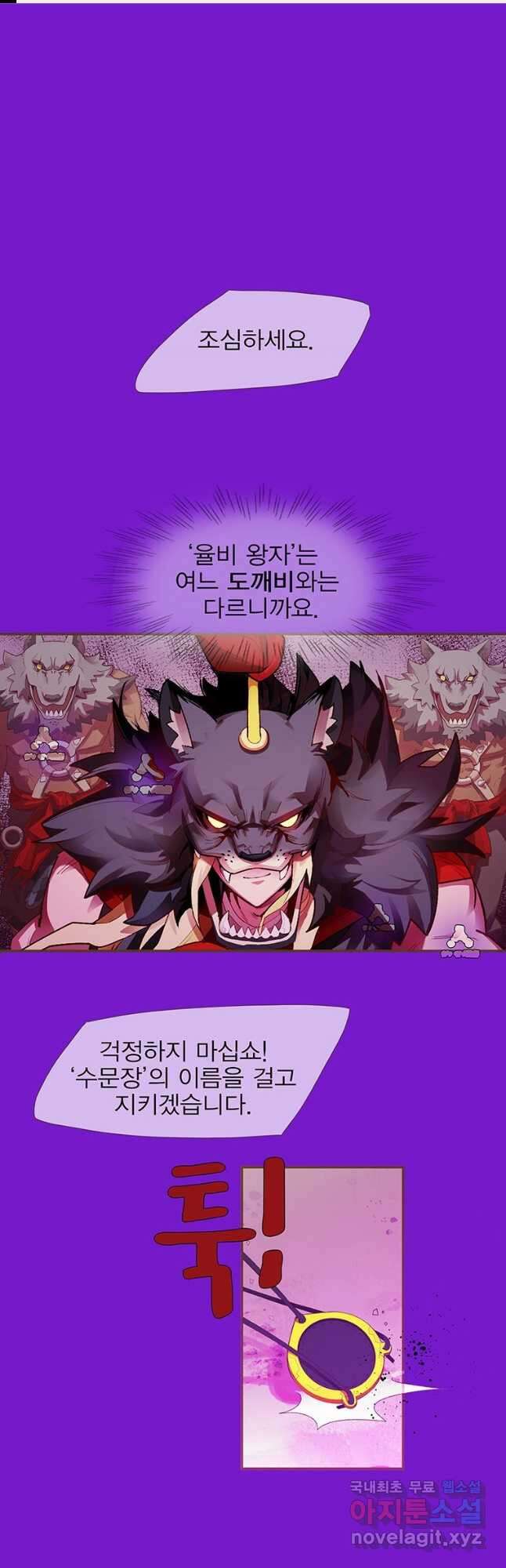 금빛도깨비 쿠비 49화 1