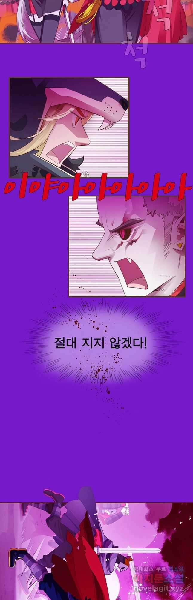 금빛도깨비 쿠비 49화 4
