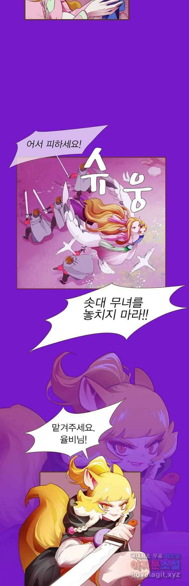 금빛도깨비 쿠비 49화 6
