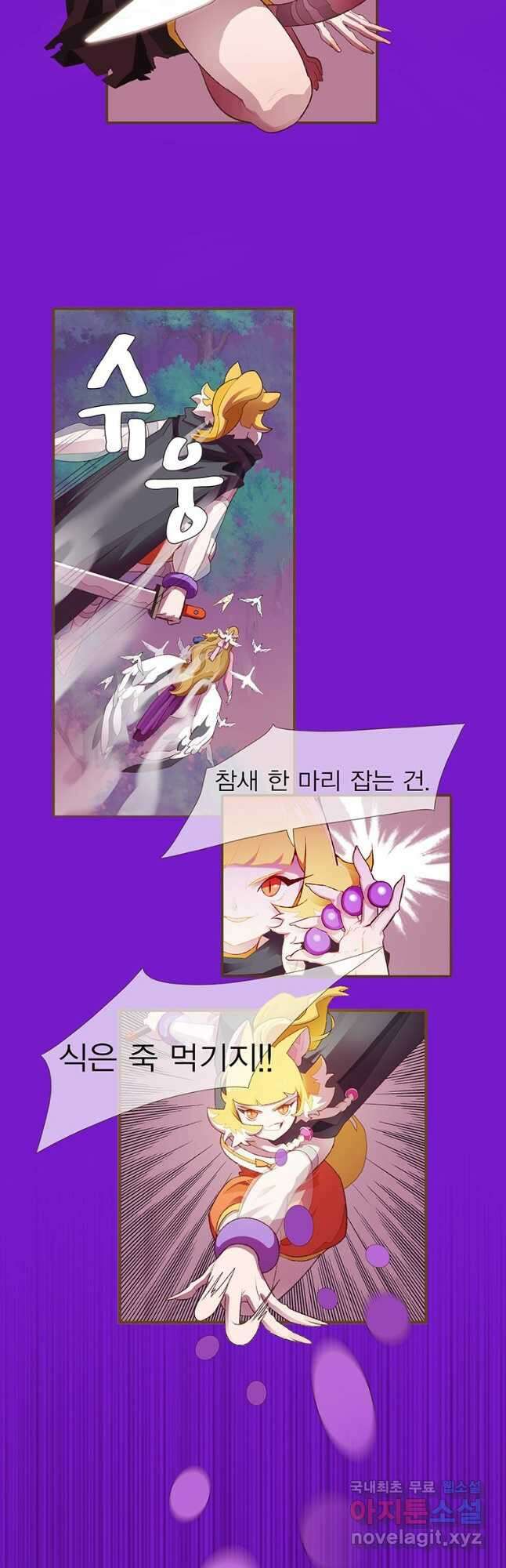 금빛도깨비 쿠비 49화 7