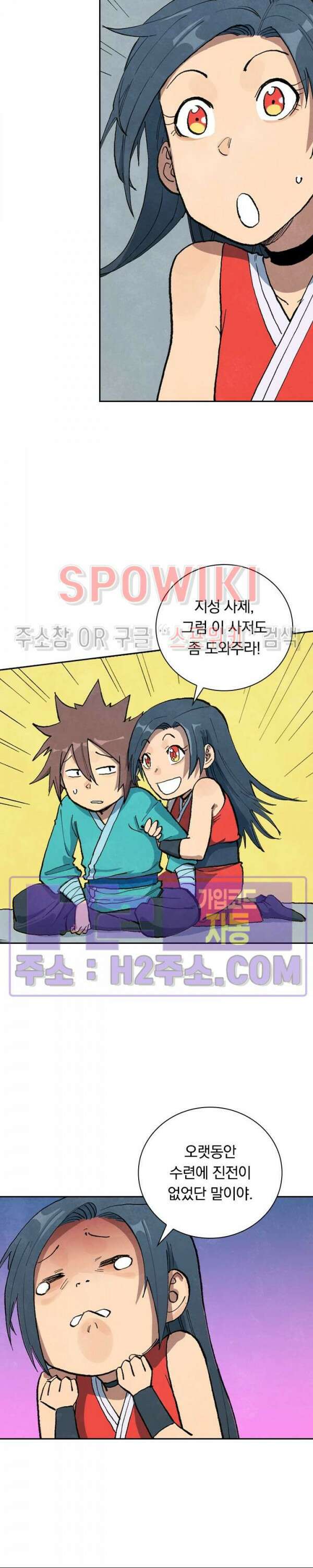 성무신결 685화 3