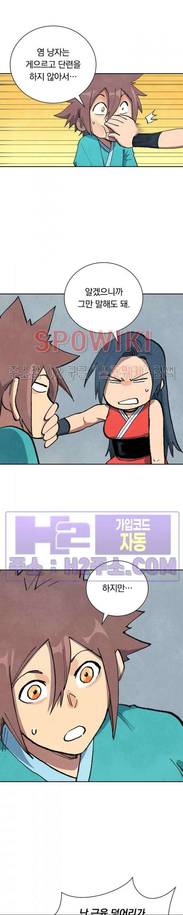 성무신결 685화 5