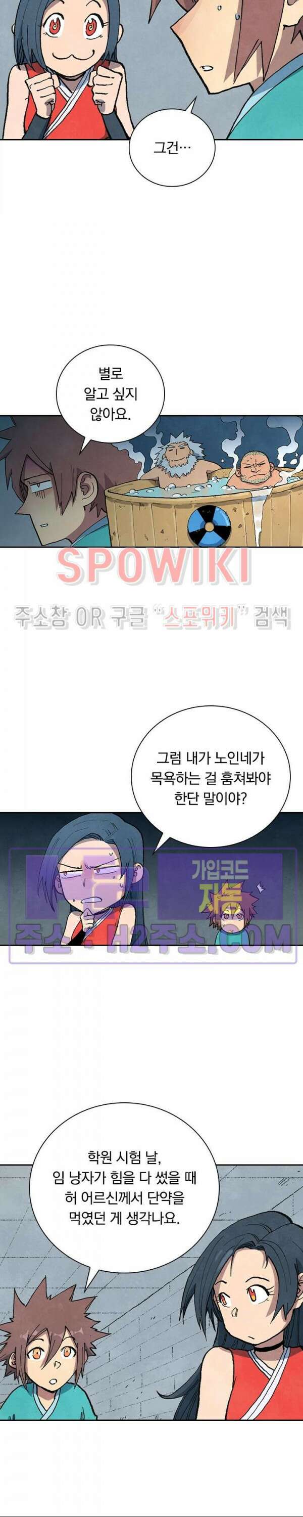 성무신결 685화 7