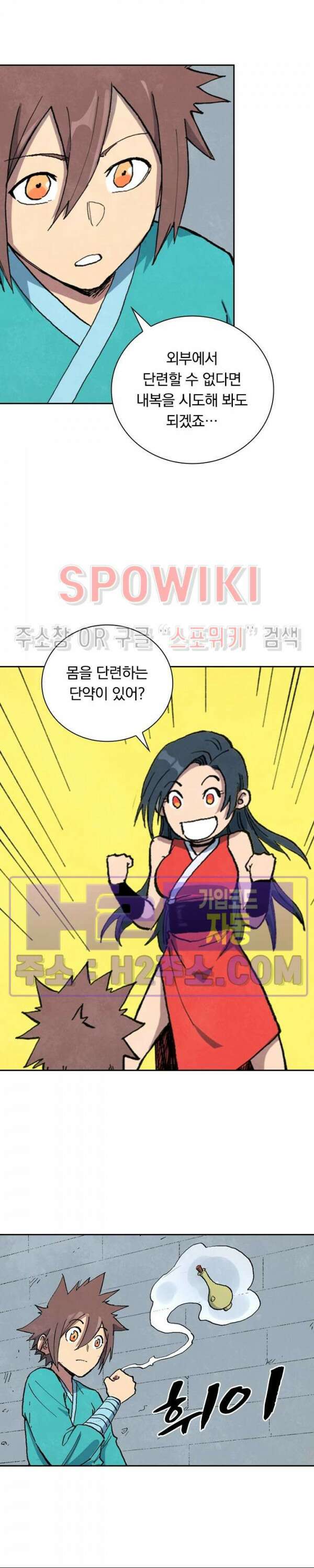 성무신결 685화 8