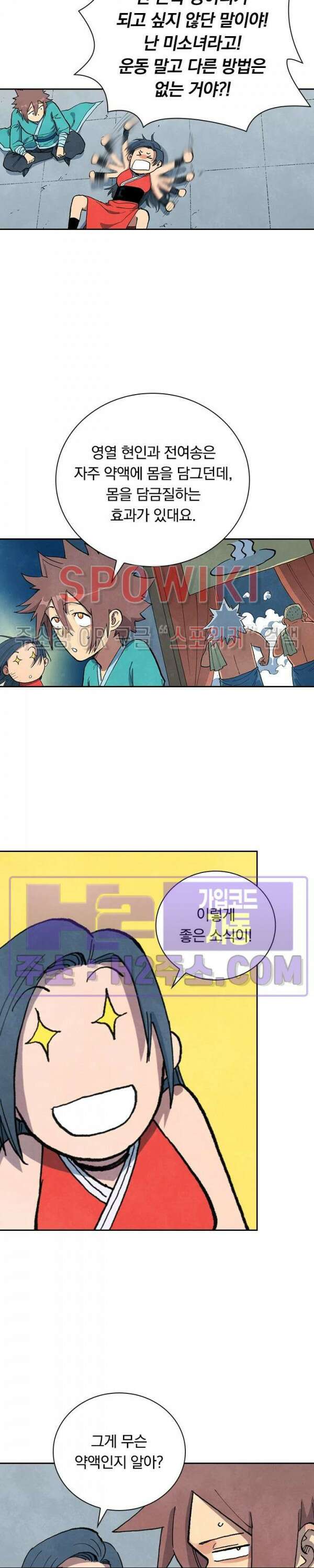 성무신결 685화 6