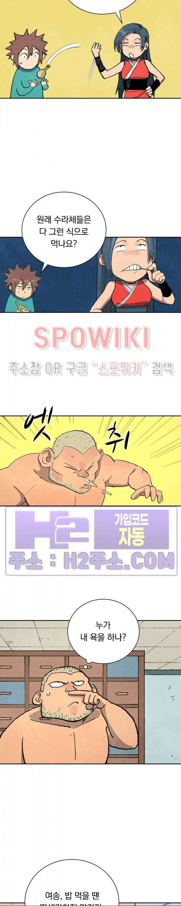 성무신결 685화 10