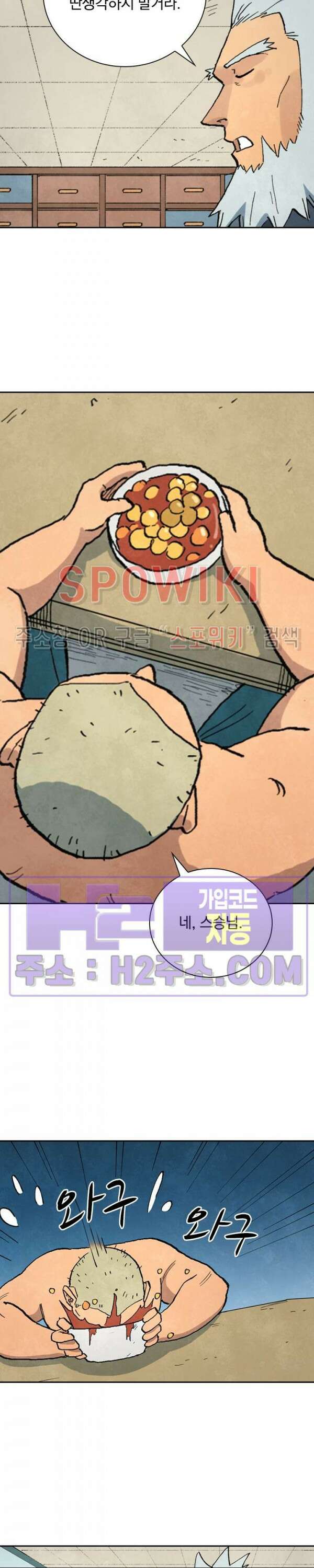 성무신결 685화 11