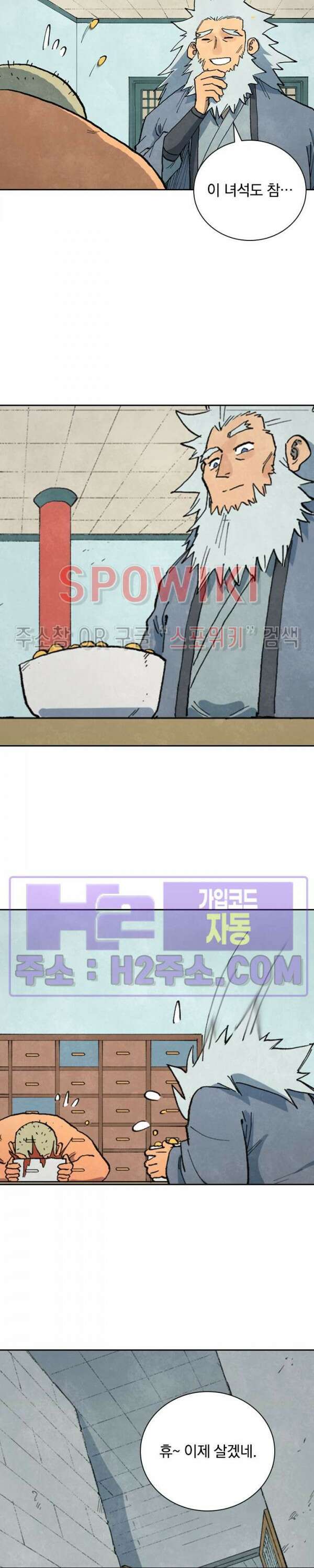성무신결 685화 12