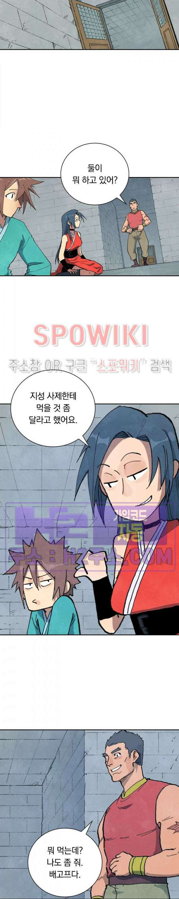 성무신결 685화 13