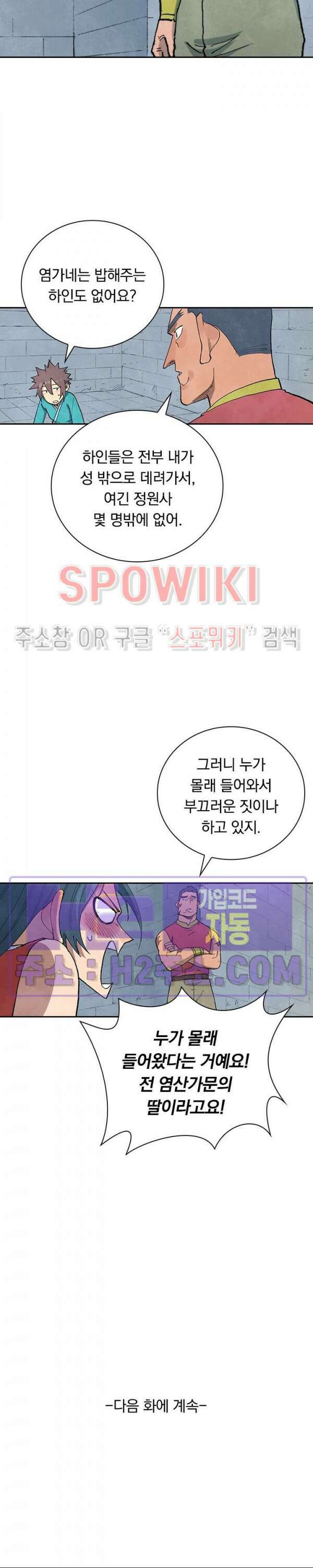 성무신결 685화 14