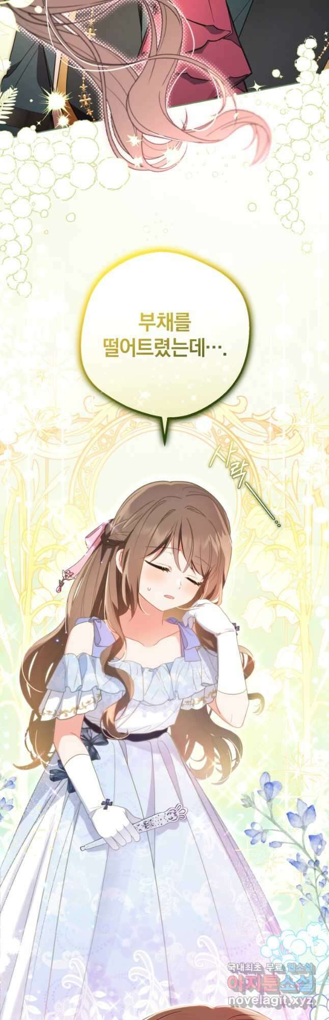 악역 소녀는 사랑받기가 부끄러워요 51화 5