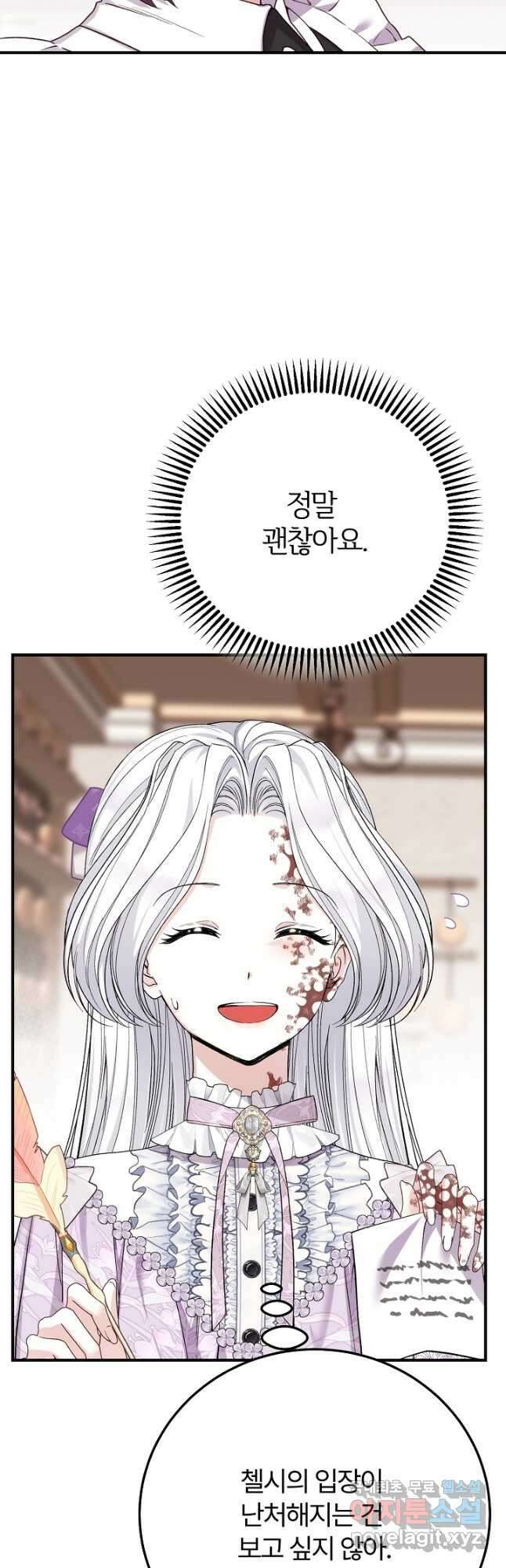 괴물 황태자의 아내가 되었습니다 89화 18