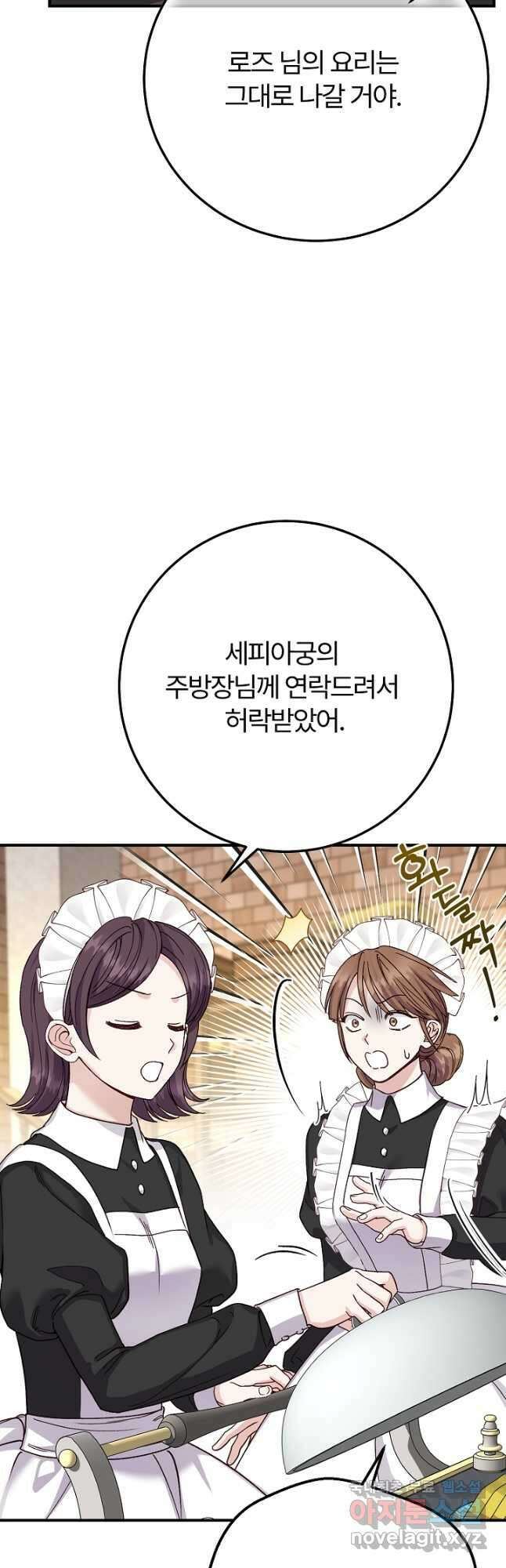 괴물 황태자의 아내가 되었습니다 89화 34