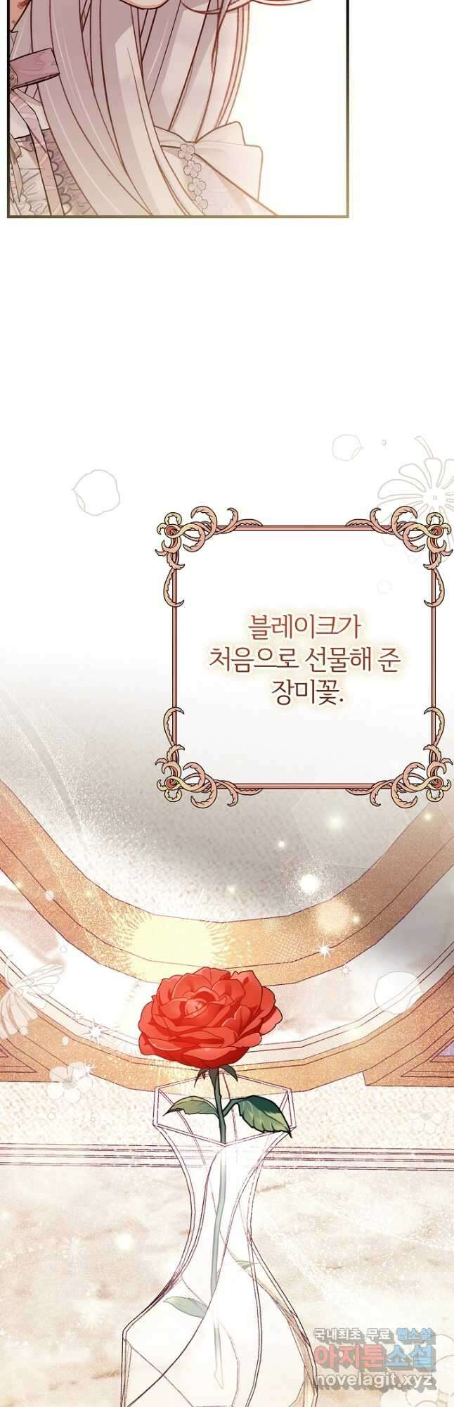 괴물 황태자의 아내가 되었습니다 89화 50