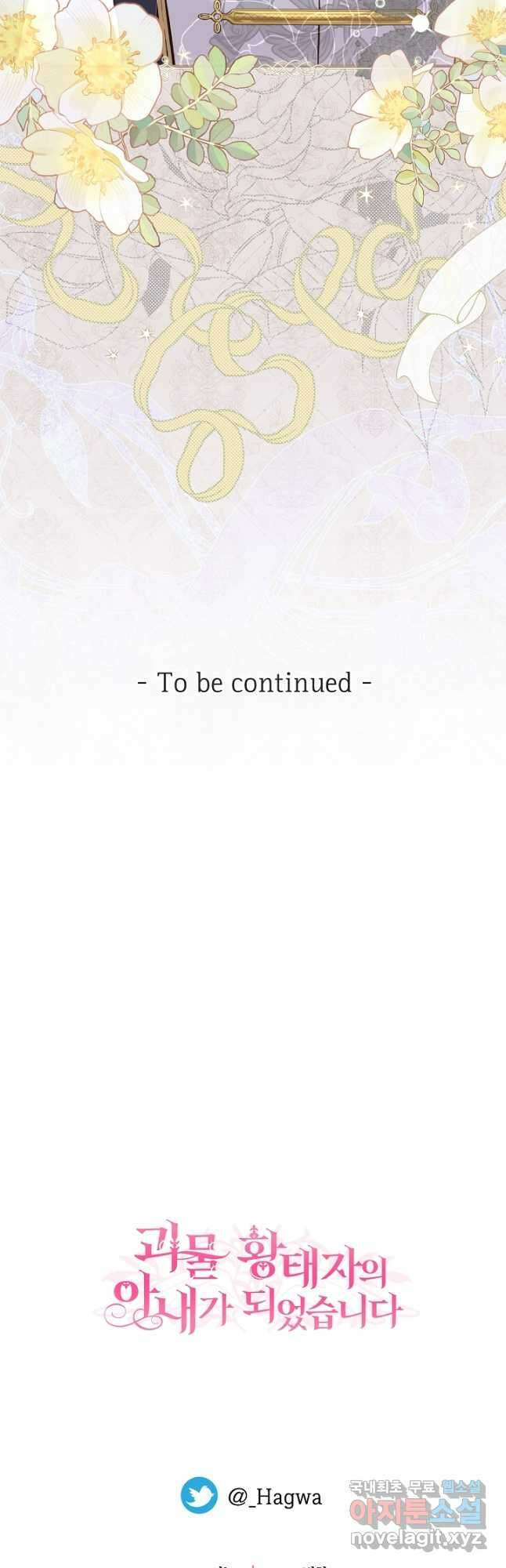 괴물 황태자의 아내가 되었습니다 89화 55