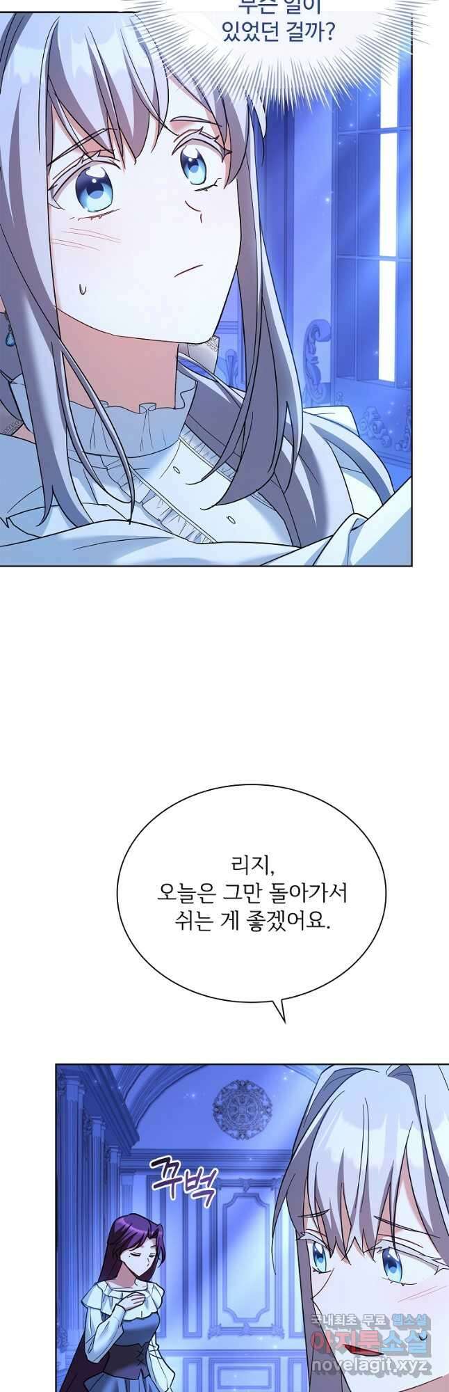 소꿉친구가 집착 남편이 되었다 52화 3