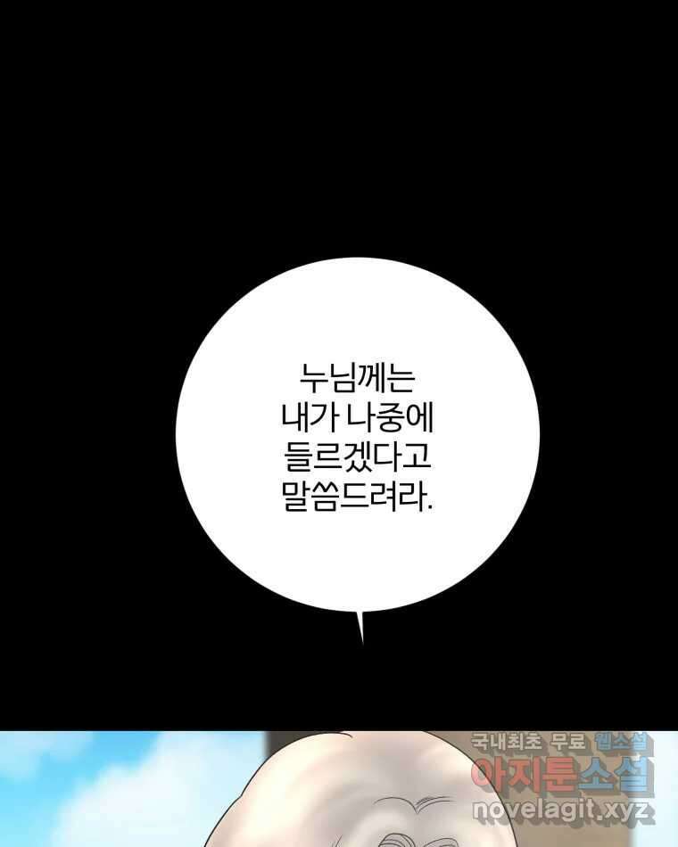 카산드라 134화 1