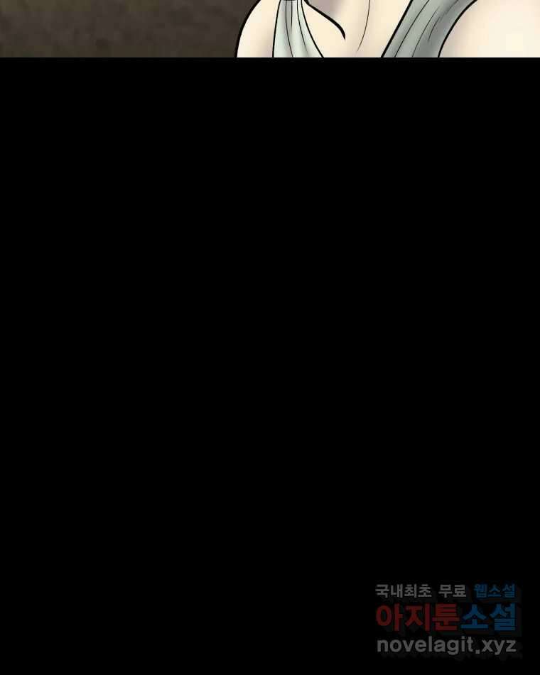 카산드라 134화 4