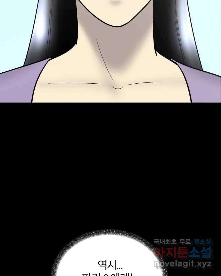카산드라 134화 12