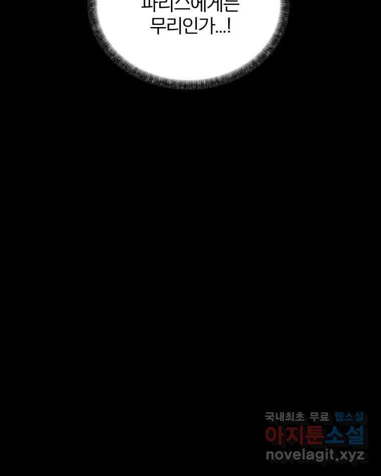 카산드라 134화 13