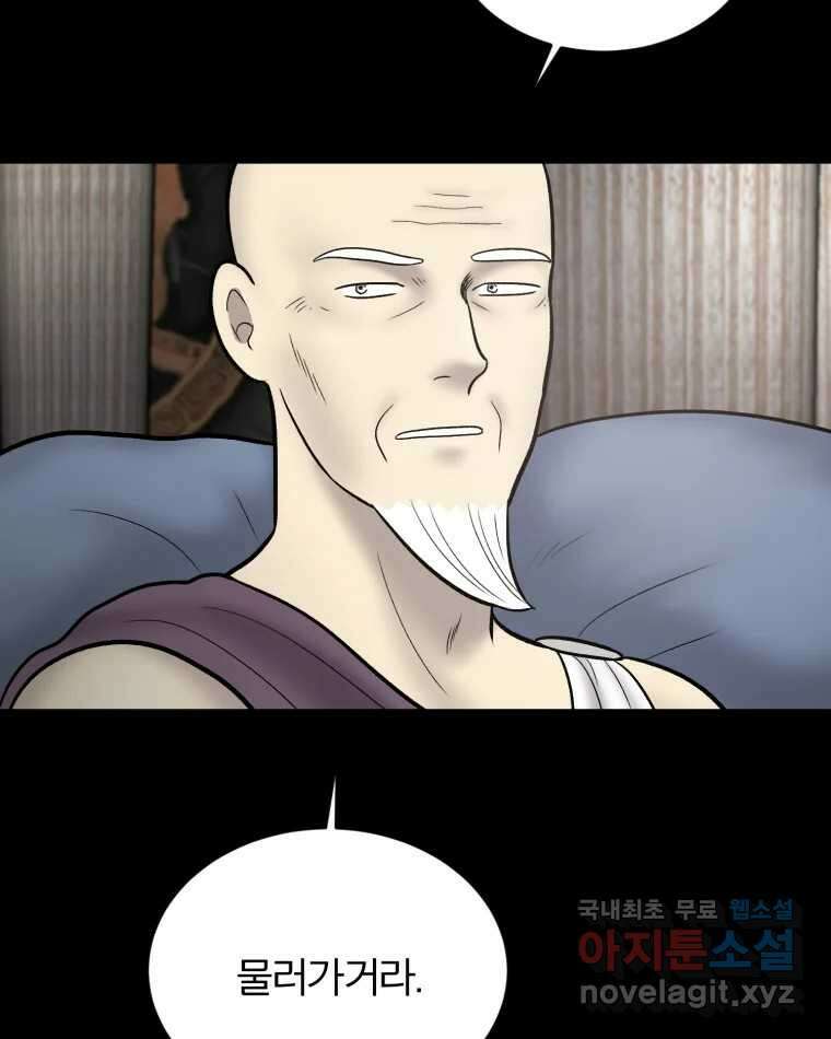 카산드라 134화 19