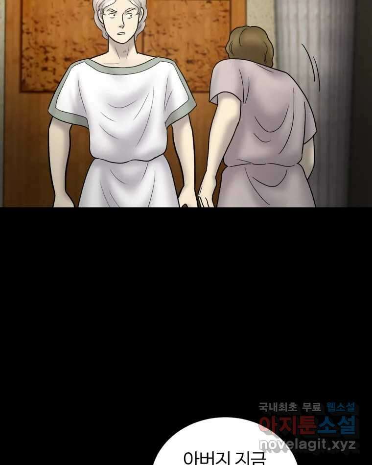 카산드라 134화 22