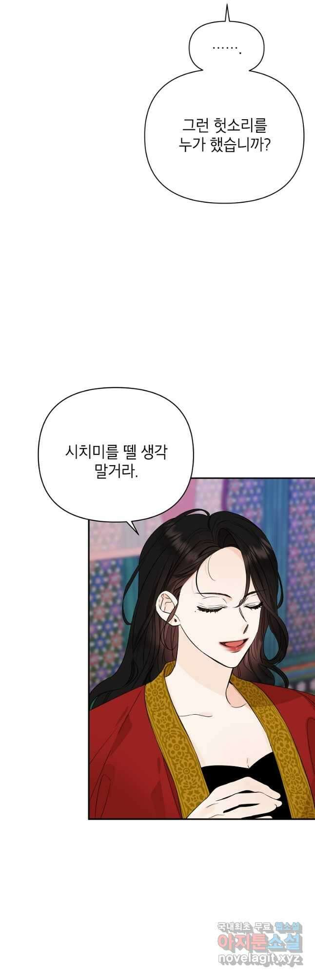 100일의 로맨스 50화 2