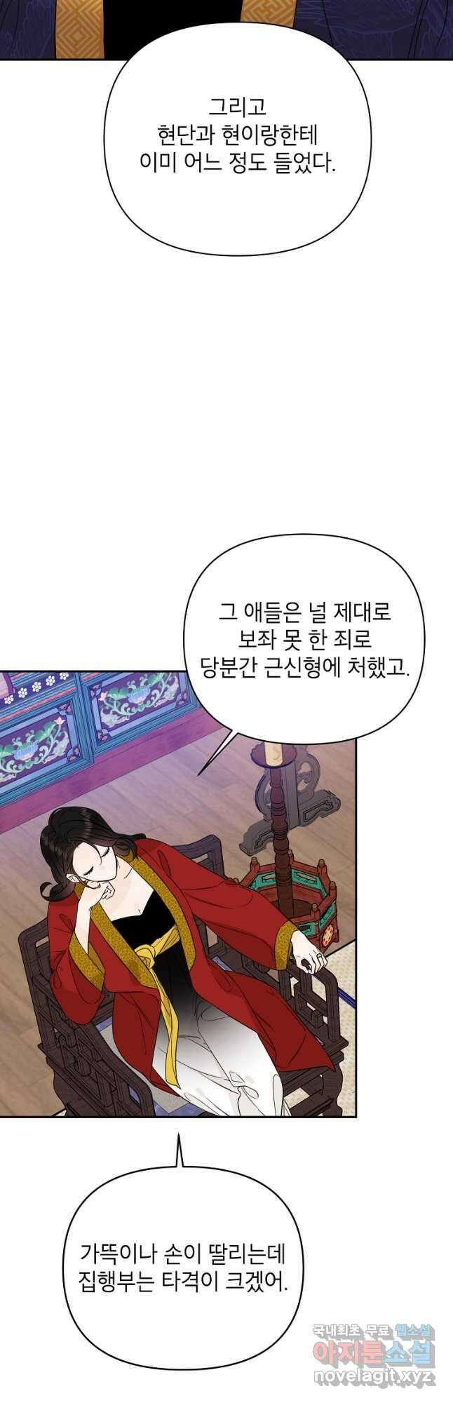 100일의 로맨스 50화 5
