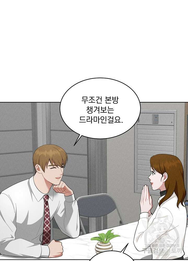 엘리베이터 안에서 24화 3