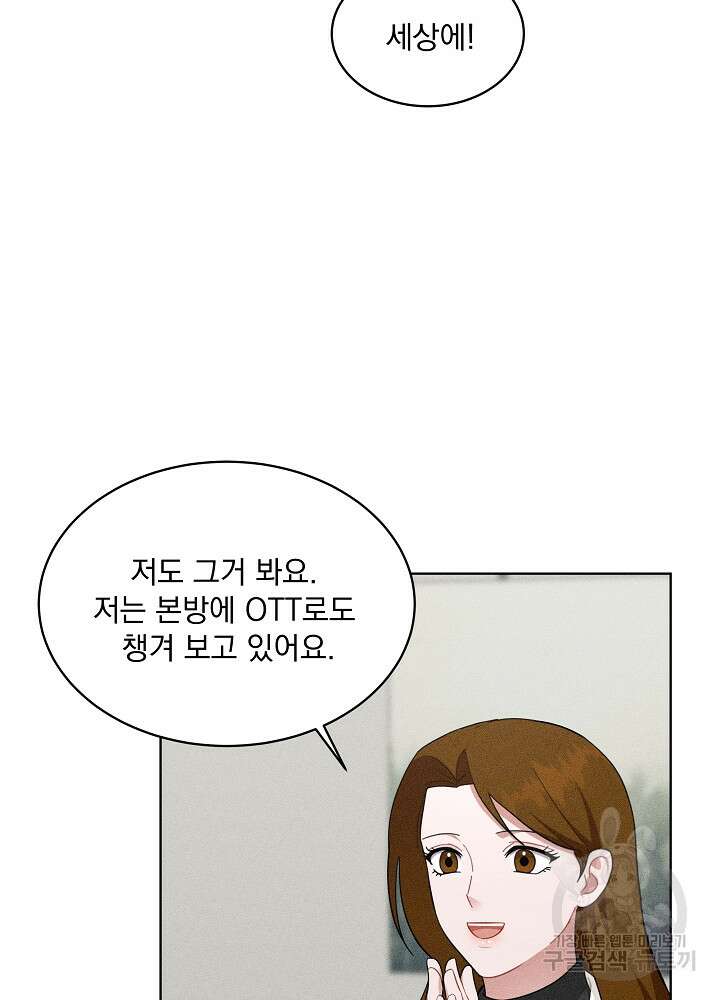 엘리베이터 안에서 24화 4