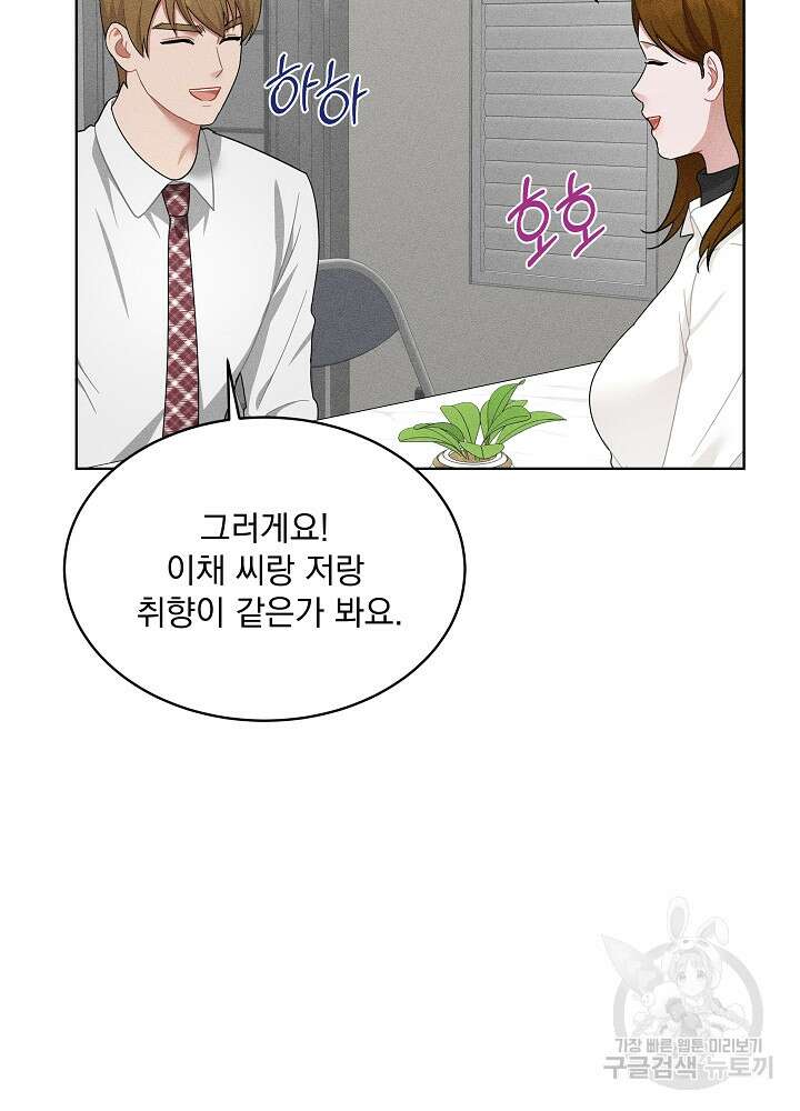 엘리베이터 안에서 24화 6