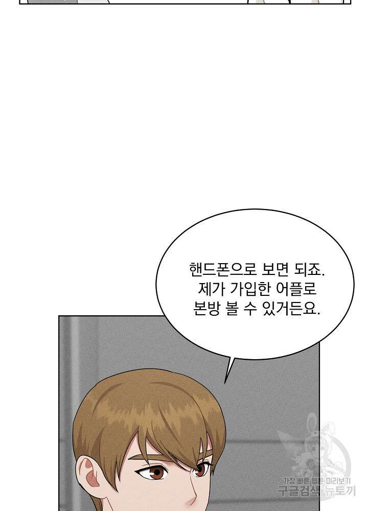 엘리베이터 안에서 24화 9